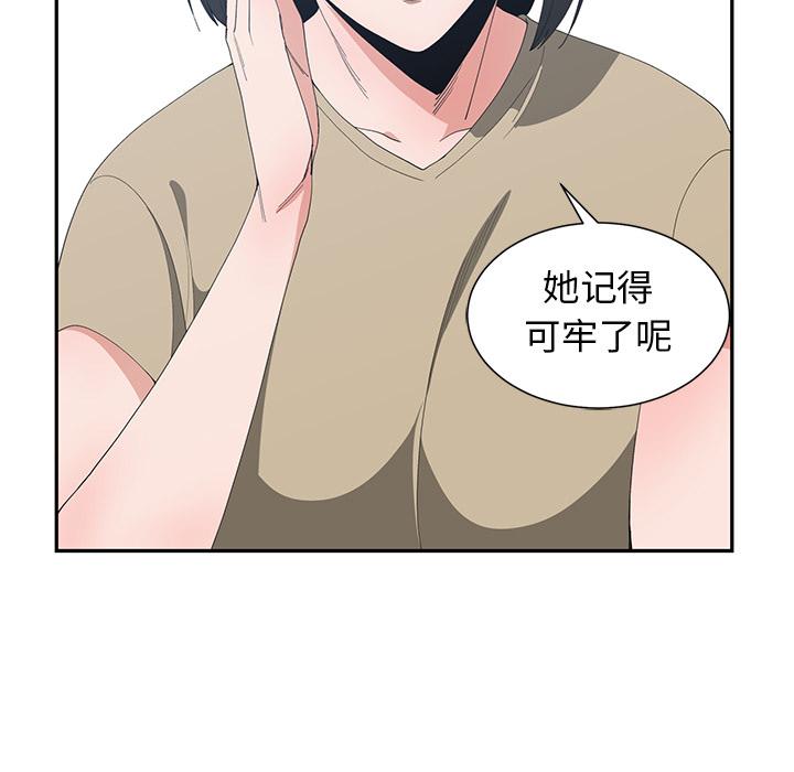 第 1 话 - 第75.jpg页