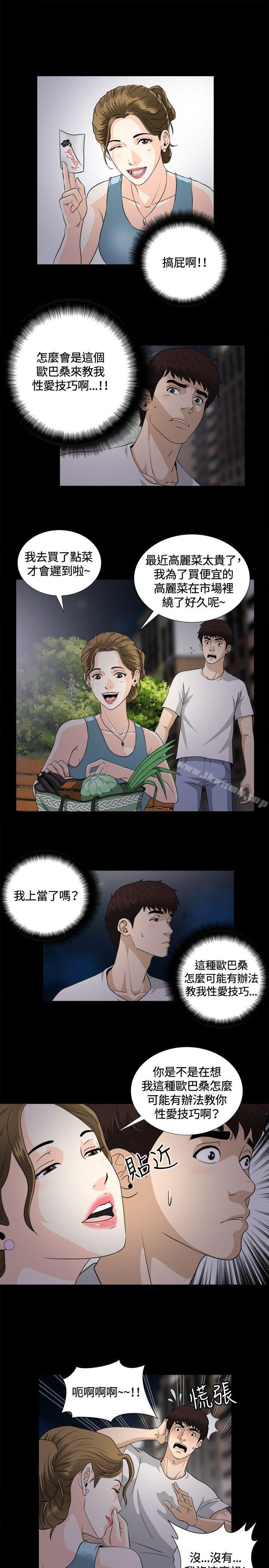 第7話 - 第5.jpg页