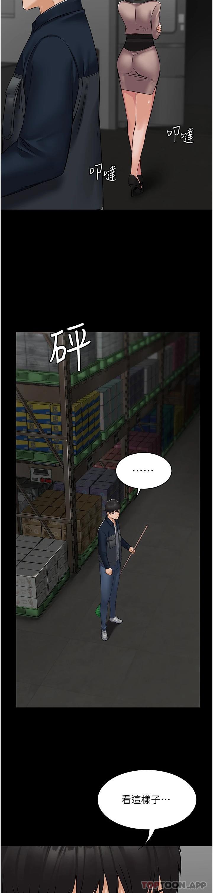 第4话-目睹慾望爆发的瞬间 - 第21.jpg页