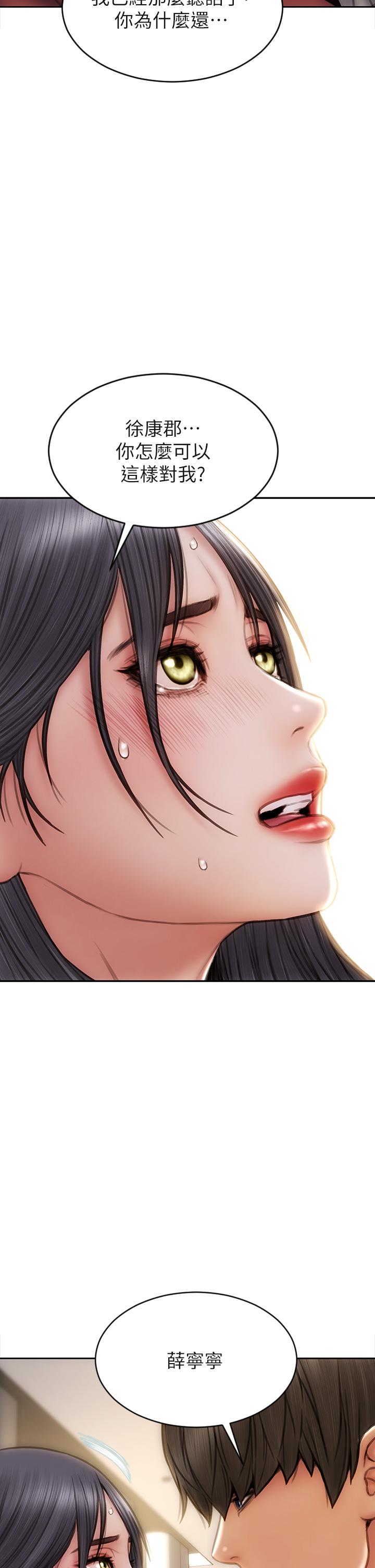 第51話-被拋棄的肉便器 - 第35.jpg页