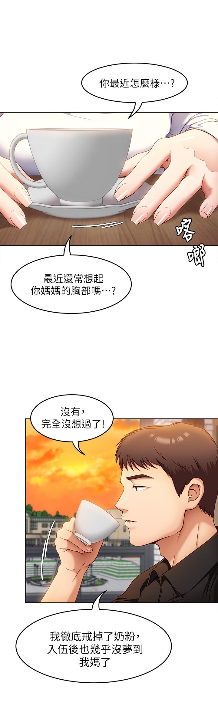 第26話-讓你像隻母狗被我幹 - 第38.jpg页