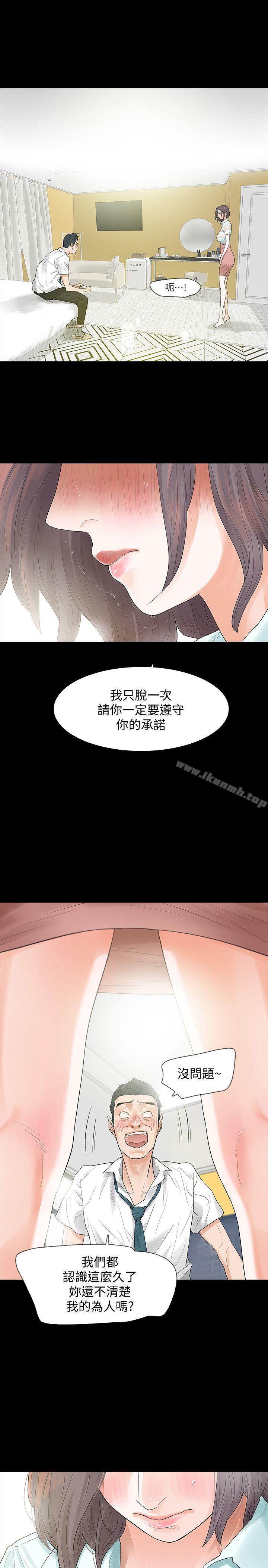 第4话-高主任的威胁 - 第12.jpg页