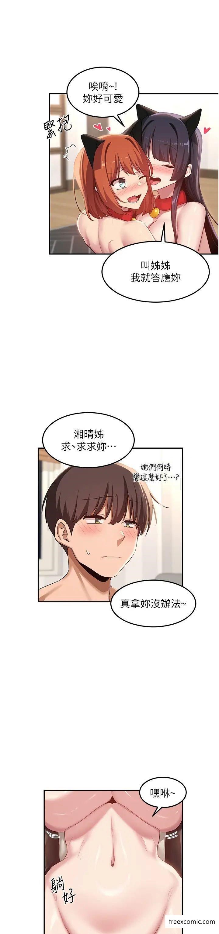 第106话-我想看你插学姊 - 第23.jpg页