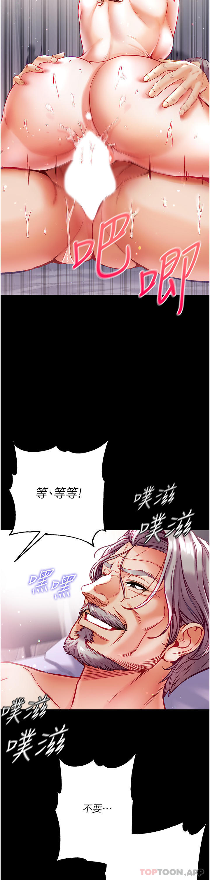 第35话-双鵰齐插，无鲍不摧 - 第24.jpg页
