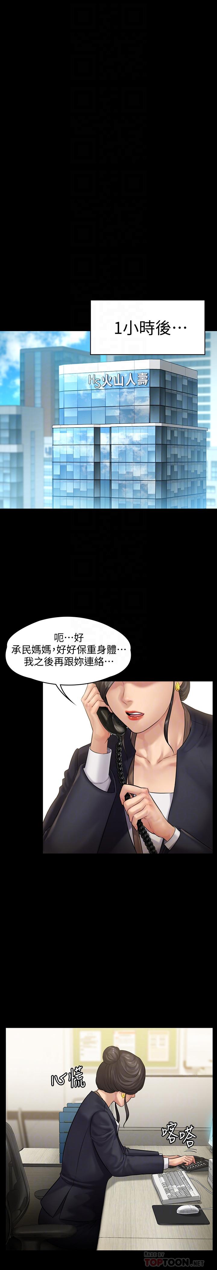 第144話-在浴缸裡調教房東女兒 - 第8.jpg页