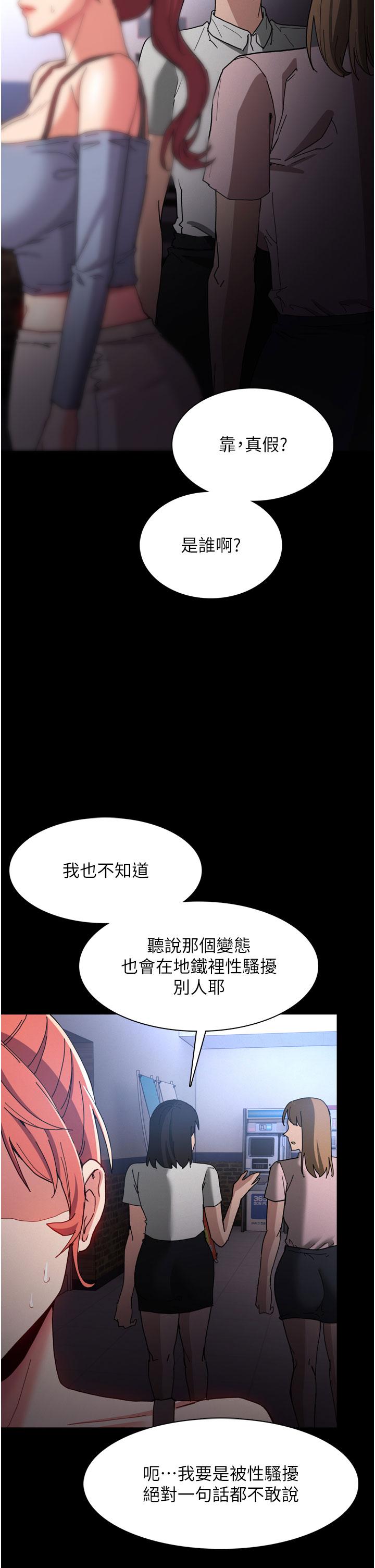 第8話-戰勝羞恥心的解放快感 - 第30.jpg页