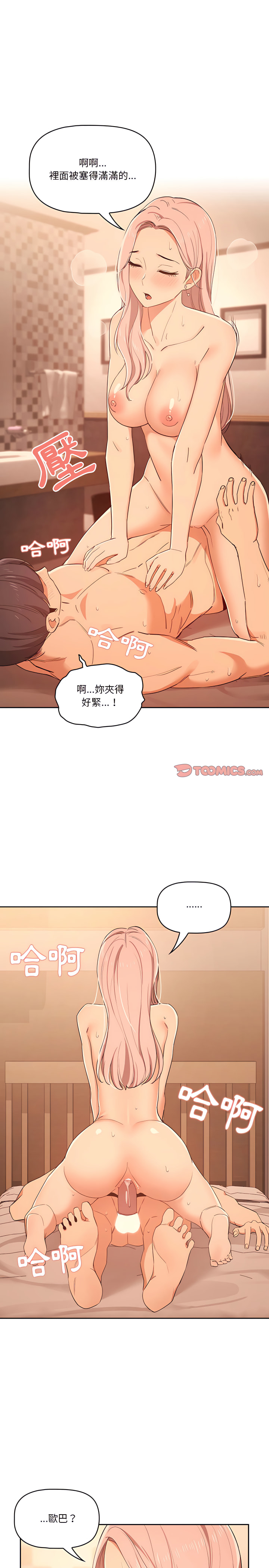 第25話 - 第17.jpg页