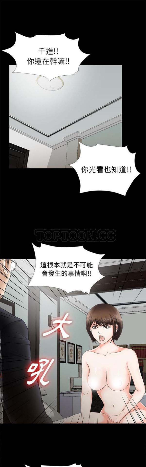 未亡人 第 51 话 第1页