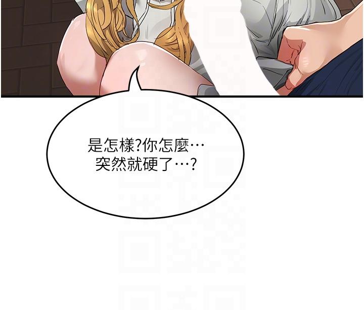 第53话-子涵…我想要… - 第26.jpg页