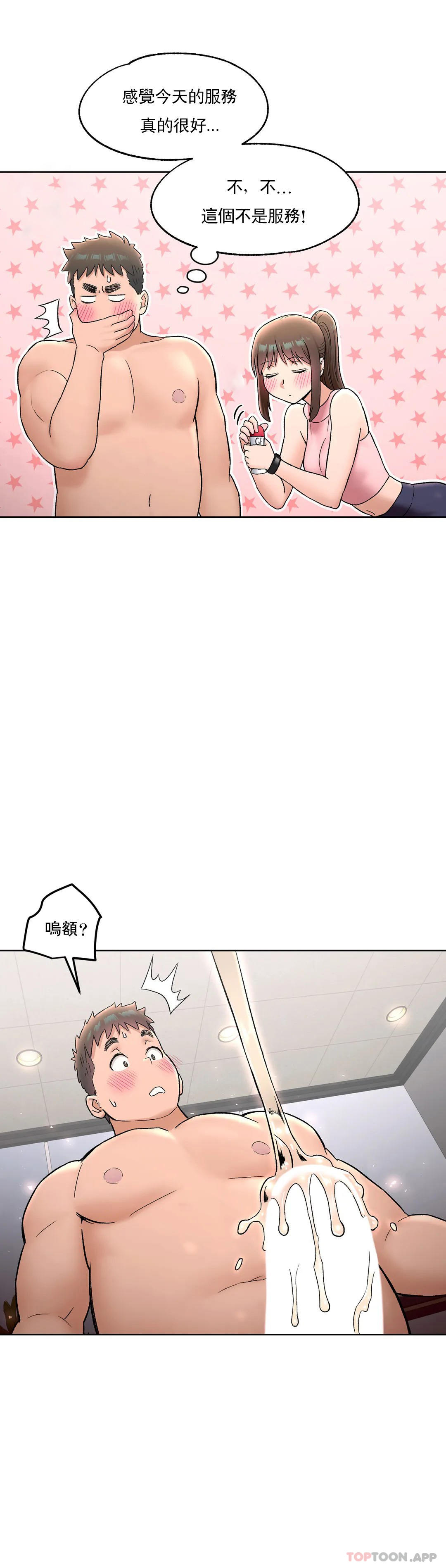 第65话 - 第25.jpg页