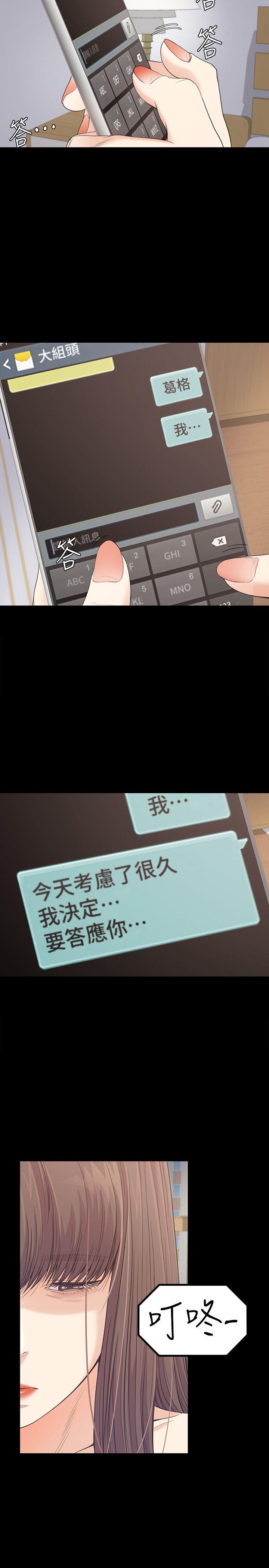 第45话-破滅的羅曼史 - 第28.jpg页