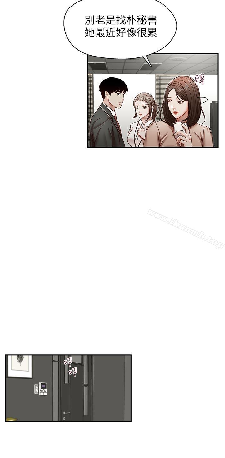第22話-金秘書的計謀 - 第19.jpg页