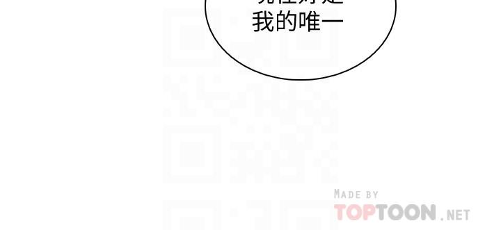 第47話-重新開始的初戀 - 第18.jpg页