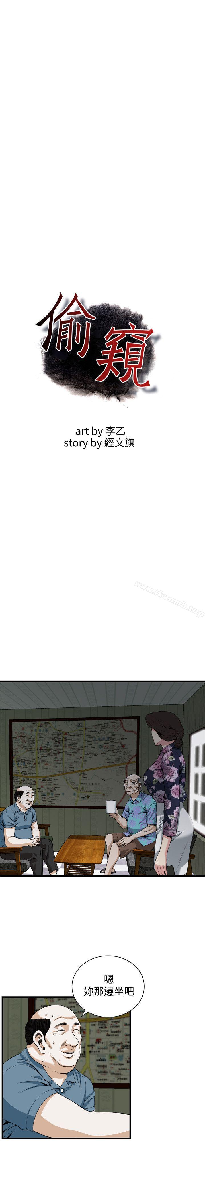第71話 - 第3.jpg页