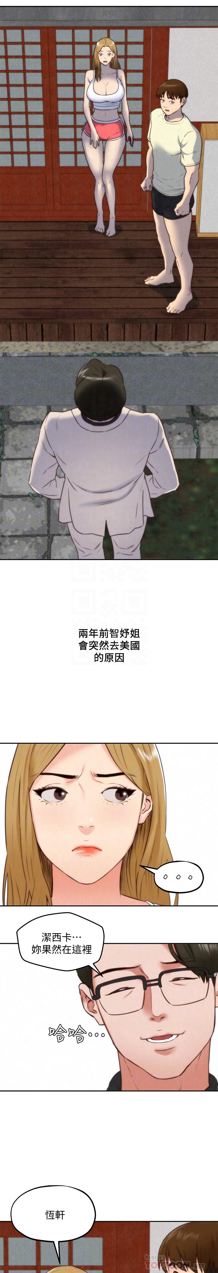 第38話-再跟我玩幾次吧 - 第14.jpg页