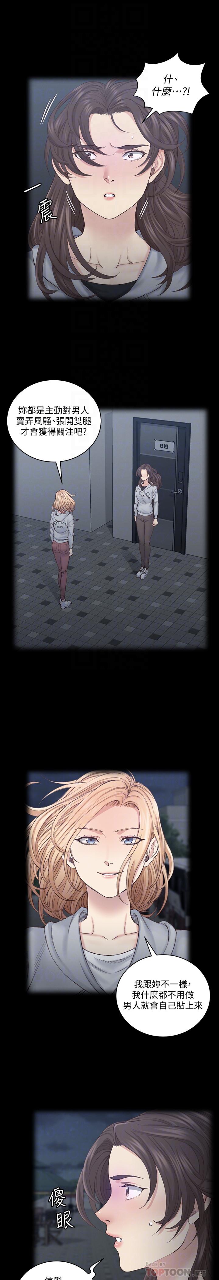第134話-信愛詭異的行徑 - 第4.jpg页