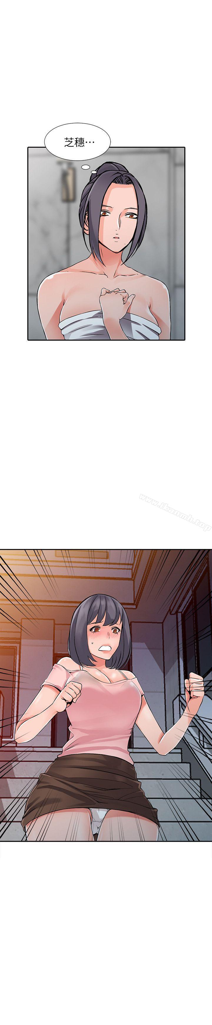第20话-拜託别碰芝穗 - 第25.jpg页