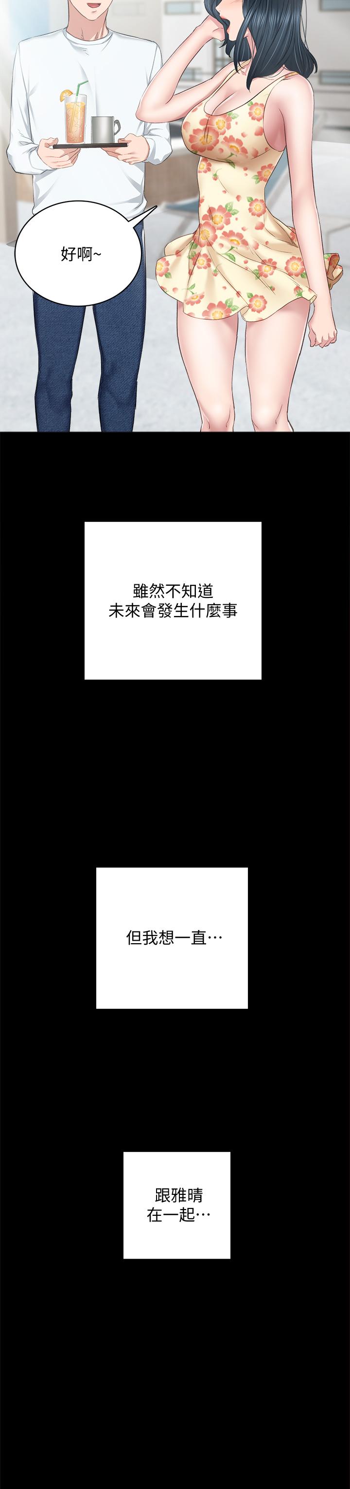 第100話 最終話-牽著她走向人生下一頁 - 第19.jpg页