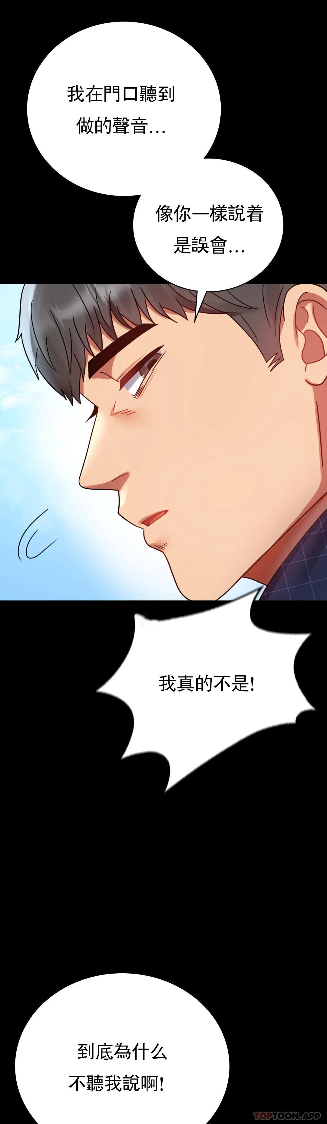 第37话-这样...能做爱啊 - 第26.jpg页