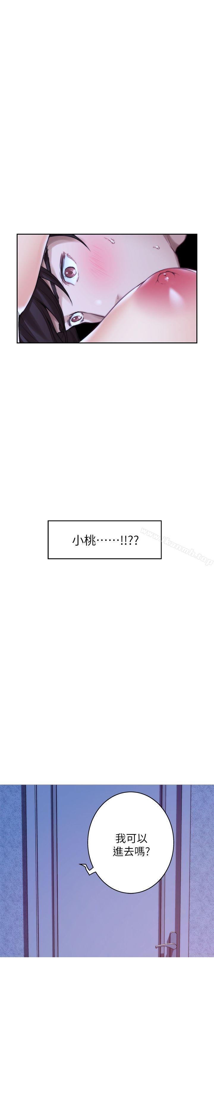 第35话-两女一男 - 第21.jpg页