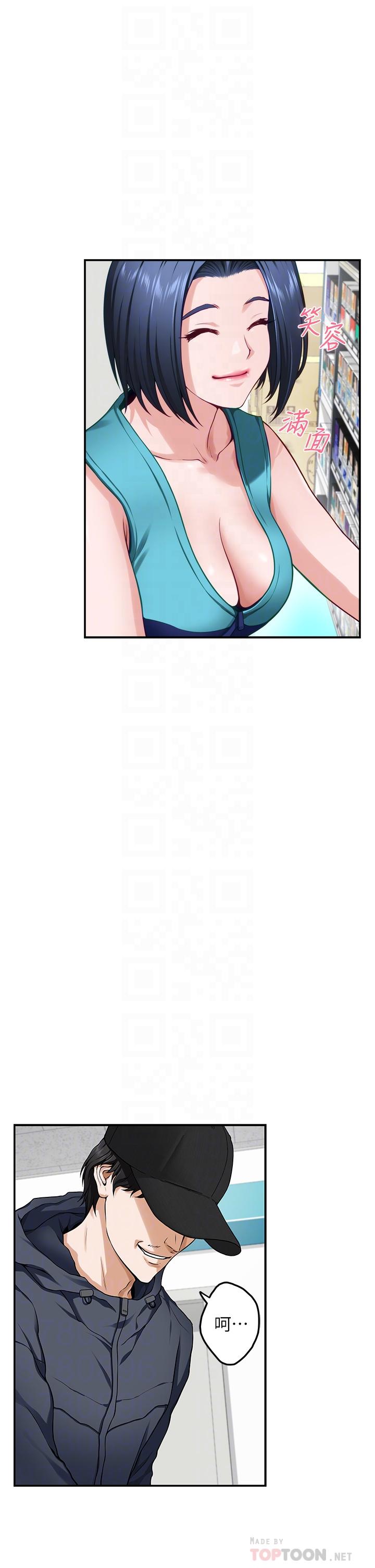 第16話-我想要你 - 第6.jpg页