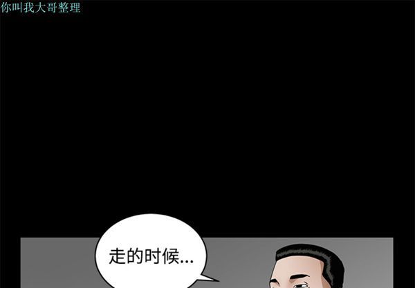 枷锁 第 28 话 第1页