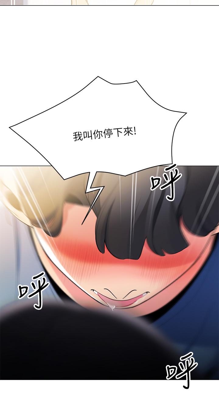 第17話-夫妻激戰 - 第27.jpg页