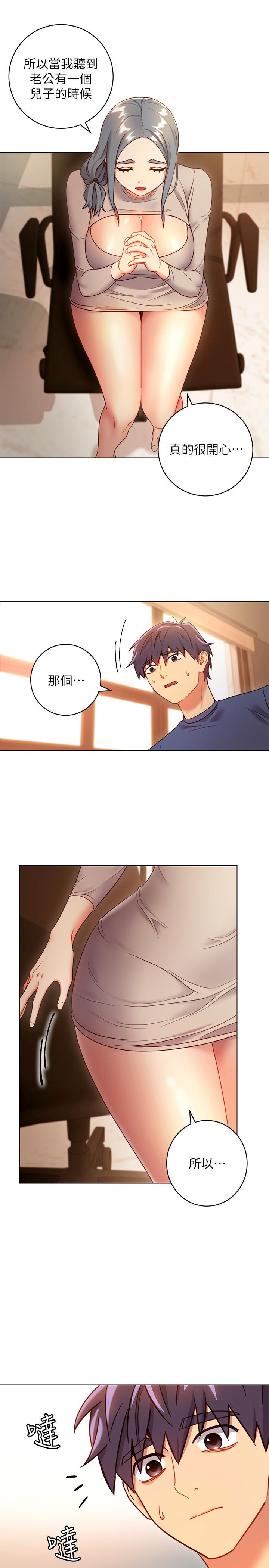 第18話-豐滿的宥微突然來訪 - 第28.jpg页