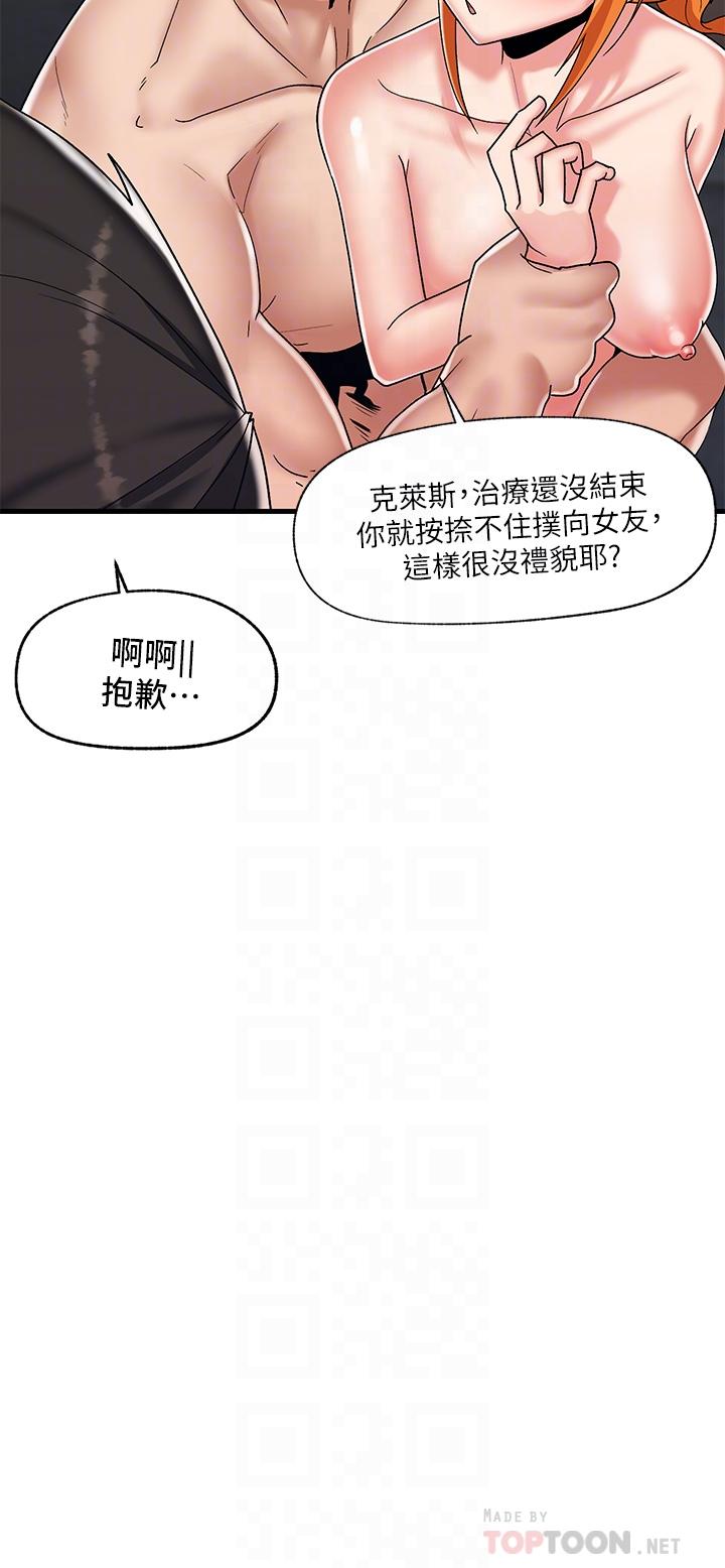 第44話-接待員都這麼淫蕩嗎 - 第6.jpg页