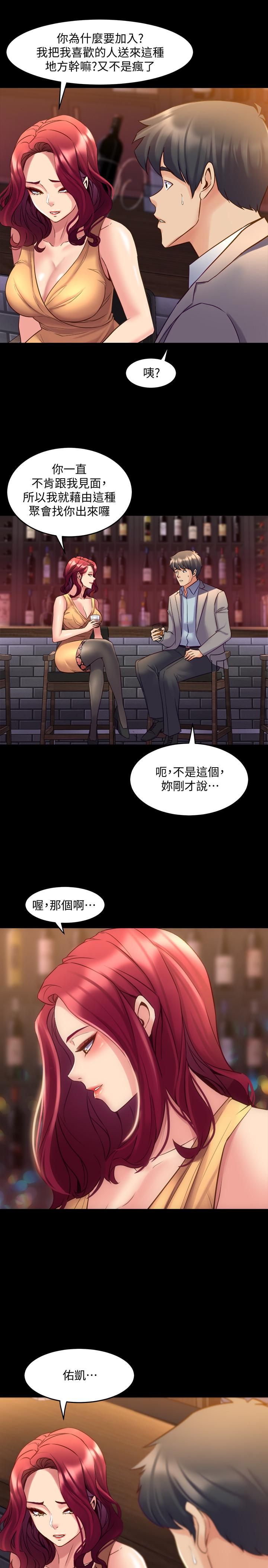 第28话 逐渐变成名器的魏珊珊 - 第11.jpg页