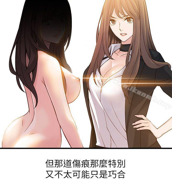 第14話-東振，快撕開我的絲襪 - 第14.jpg页