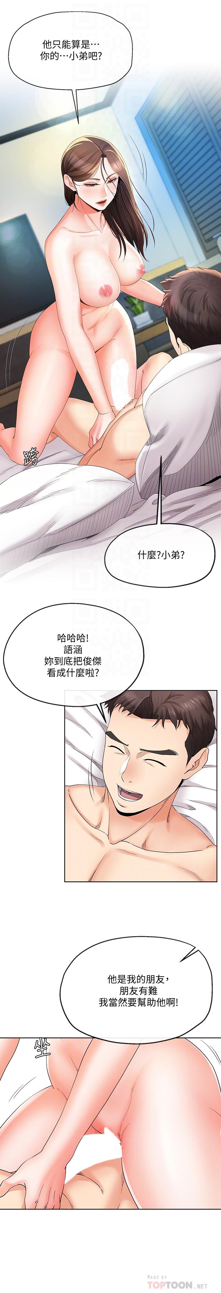 第21話-自己來也不行 - 第4.jpg页