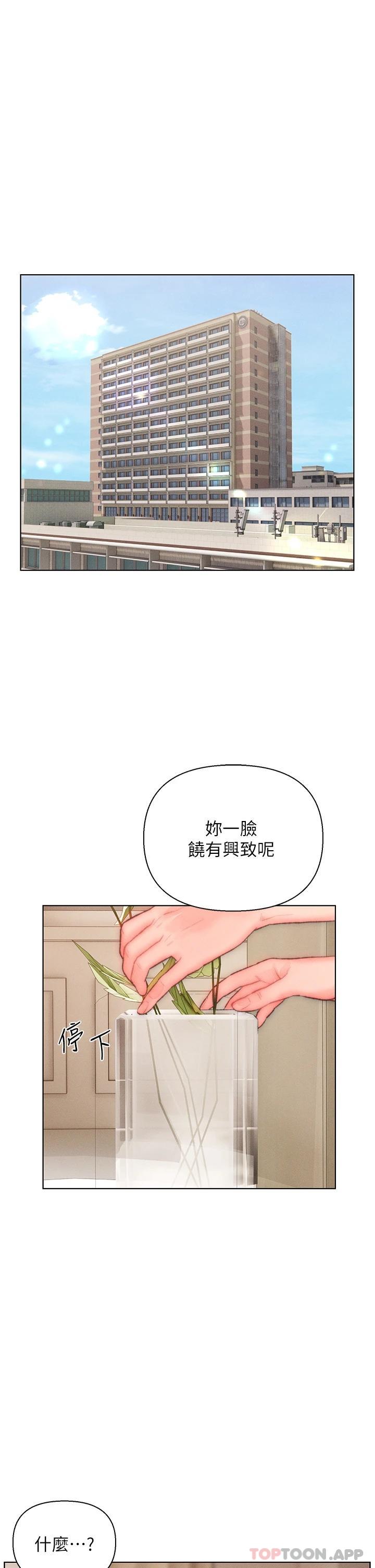 第32话-心怀不轨的来客 - 第1.jpg页