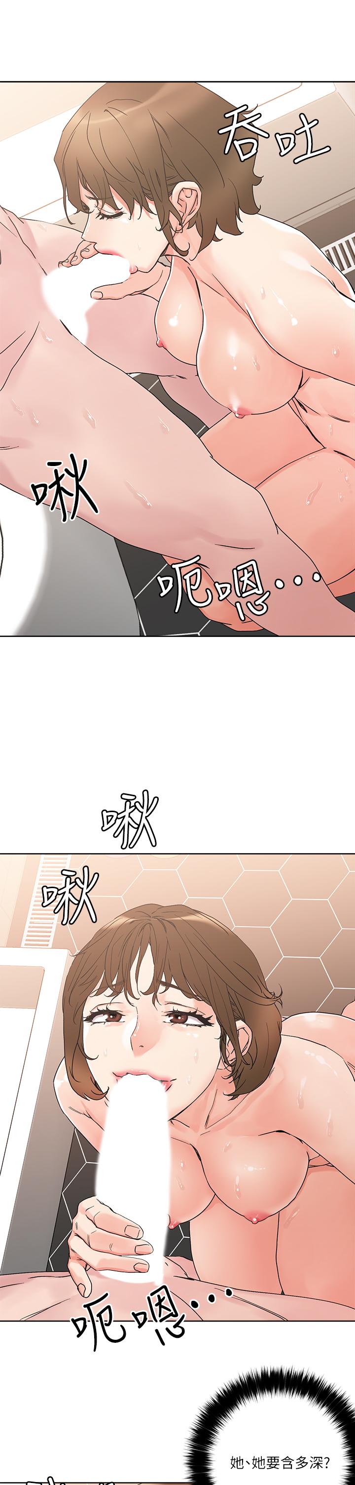 第12話-課長，我還要 - 第27.jpg页
