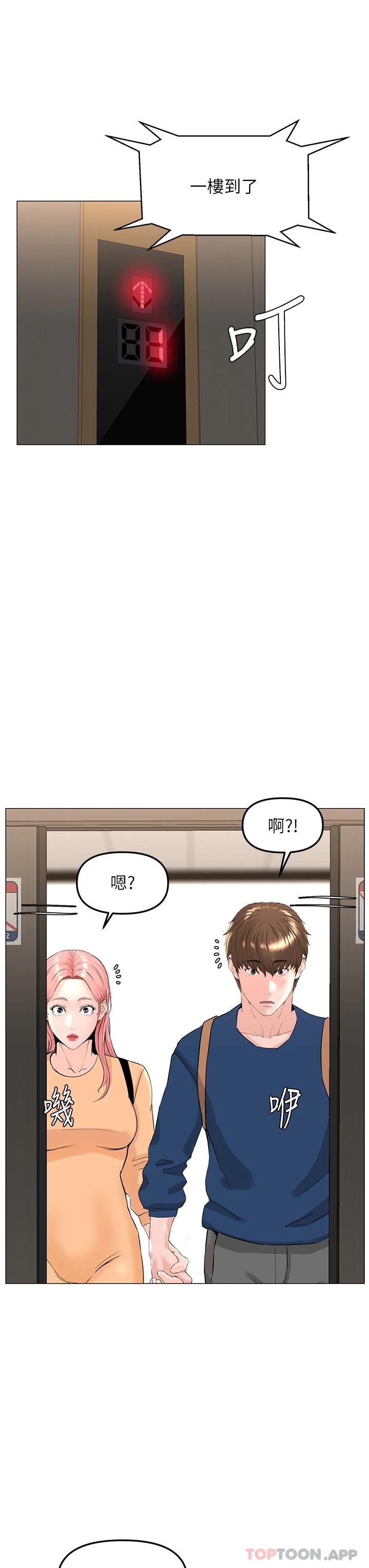 第73话-慾火焚身的薇娟 - 第34.jpg页