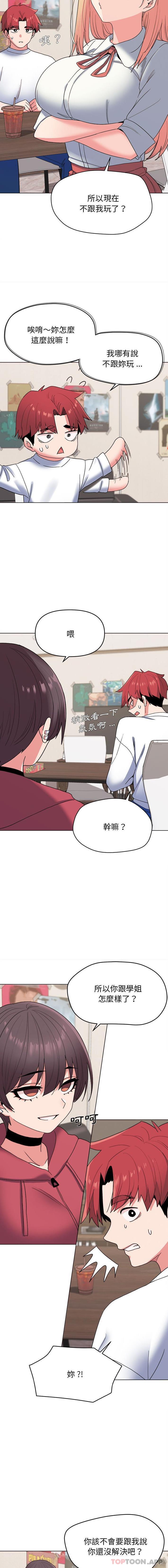 第24话 - 第8.jpg页