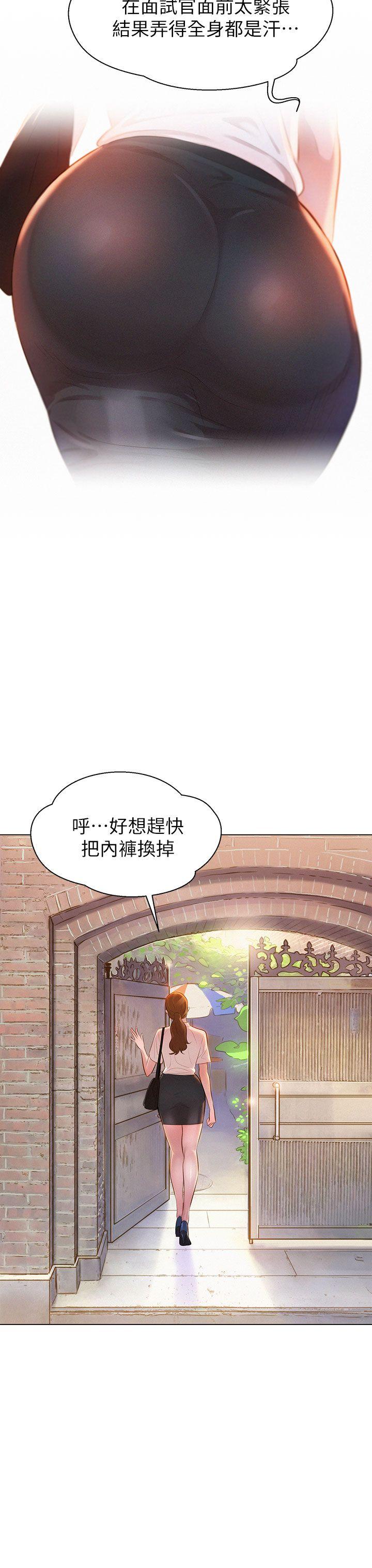 第1话 吹嘘的开始 - 第3.jpg页