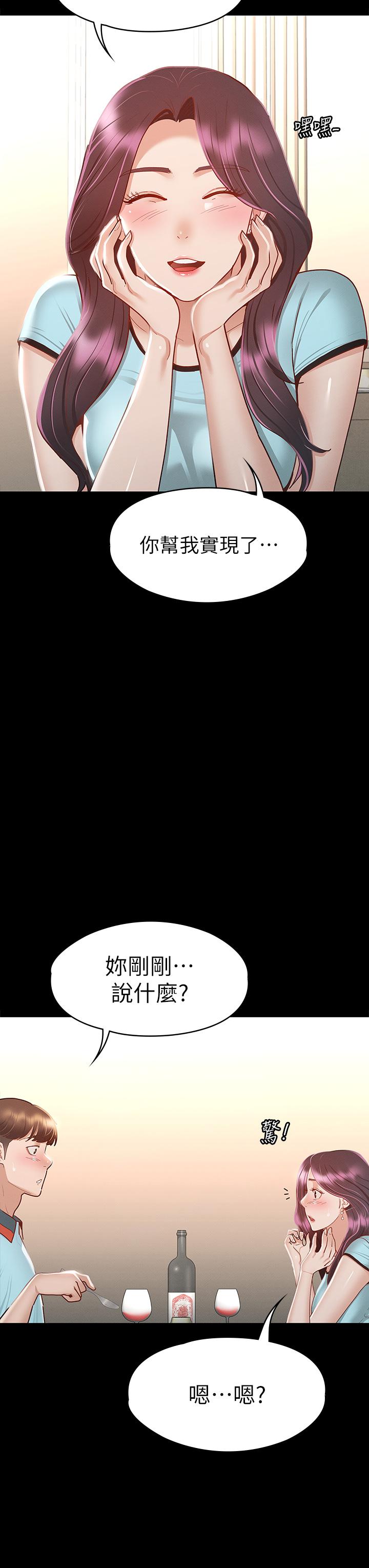 第29話-和比基尼美女的泳池約會 - 第27.jpg页