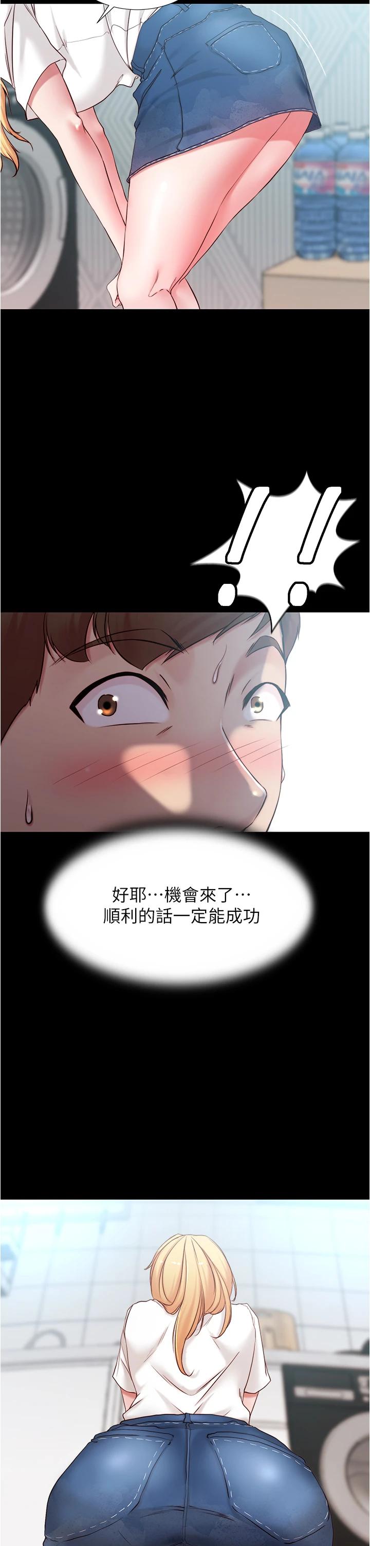 第43話-好想看張穗樺的裸體...! - 第23.jpg页