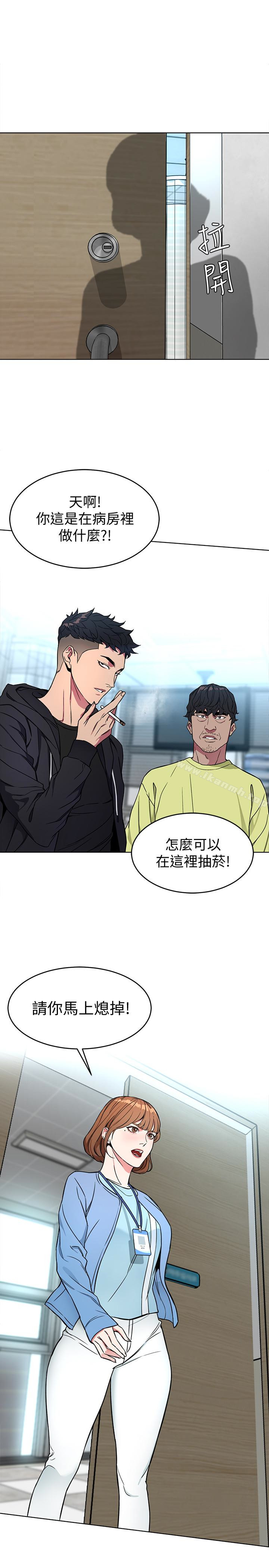 第22話-陷入危機的詩妍 - 第30.jpg页