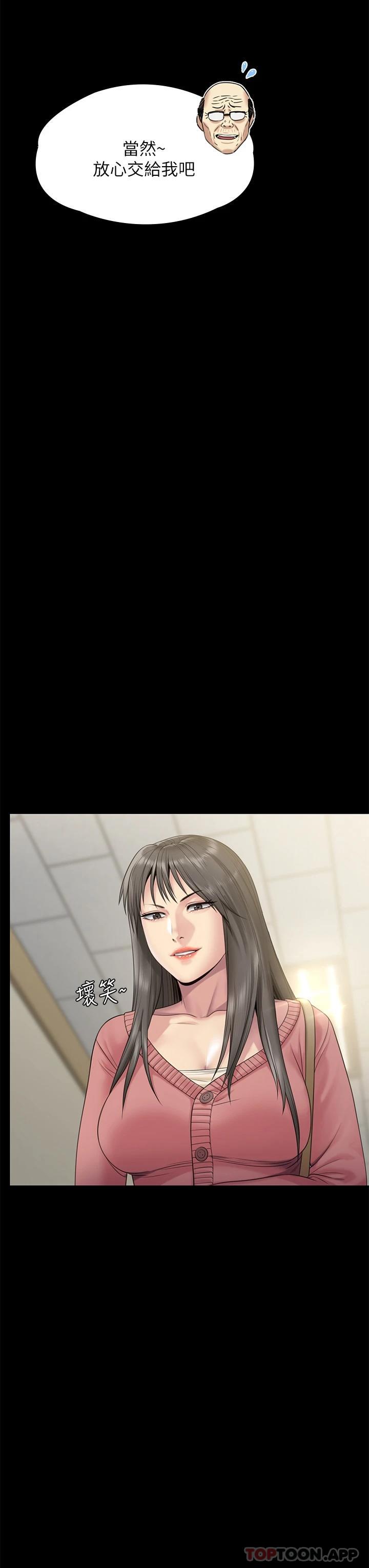 第256話-淫蕩的公公與媳婦 - 第42.jpg页