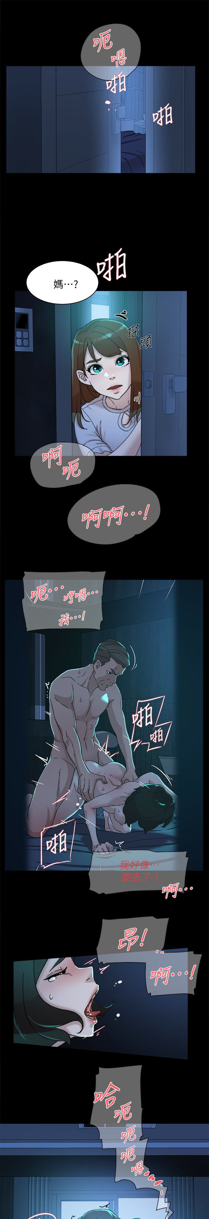 第104话-真的可以抱妳嗎…? - 第16.jpg页