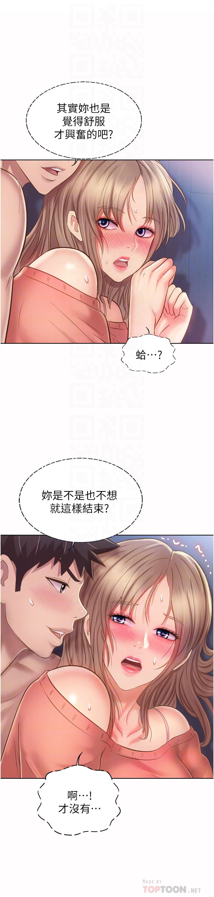 第50話-前所未有的快感 - 第10.jpg页