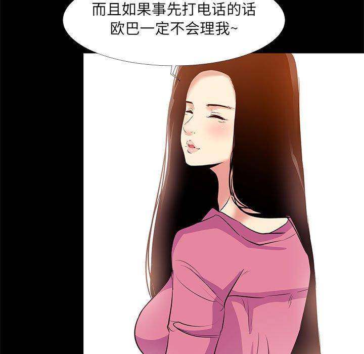 第 20 话 - 第49.jpg页