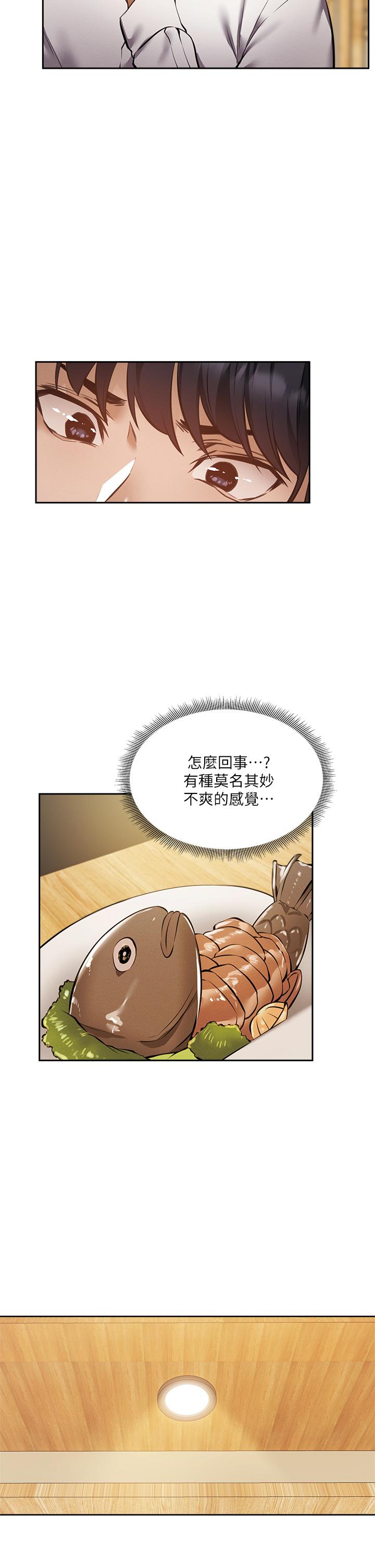 第47話-玉女&欲女 - 第9.jpg页