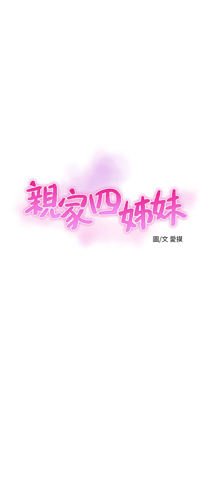第42話-偷窺兩人做愛 - 第3.jpg页