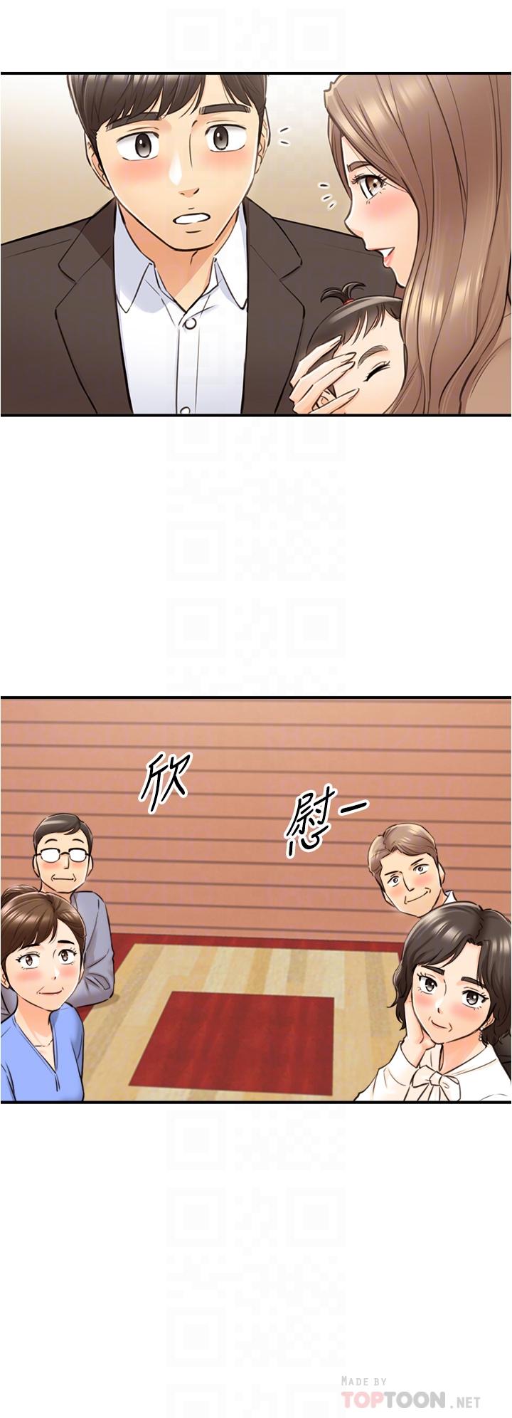第112話-插小力一點，別吵醒寶寶 - 第10.jpg页
