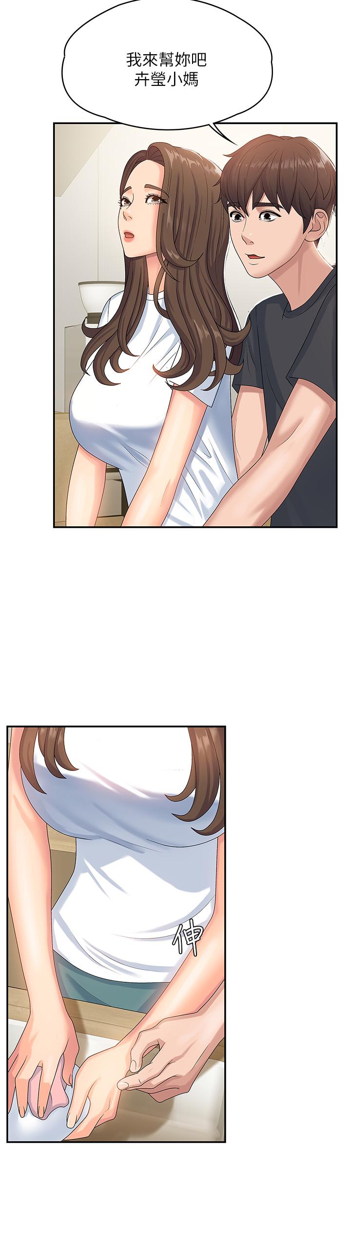 第5話-柔軟又富有彈性的雙腿之間 - 第40.jpg页