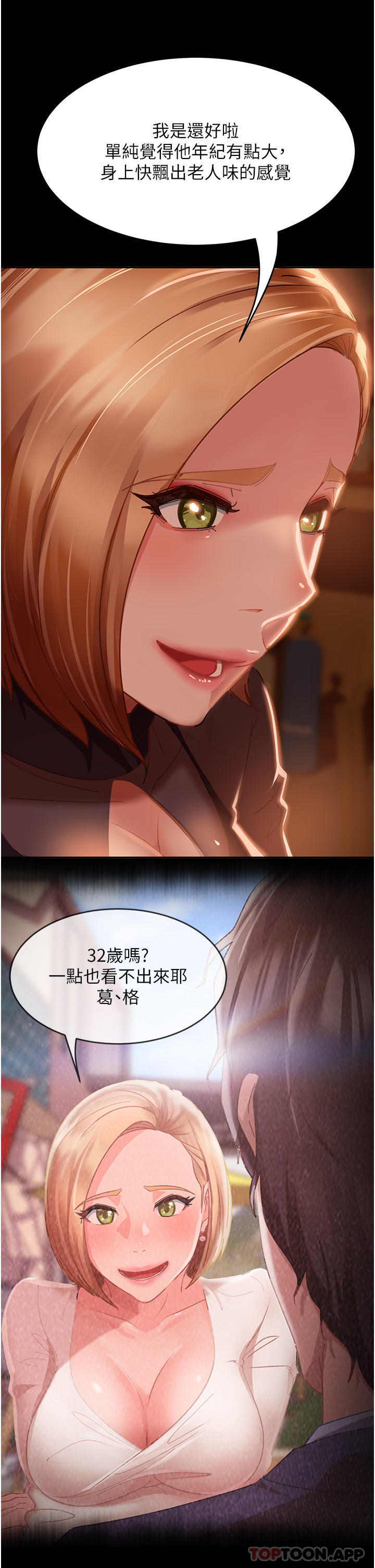 第1话-妳愿意嫁给我吗 - 第55.jpg页