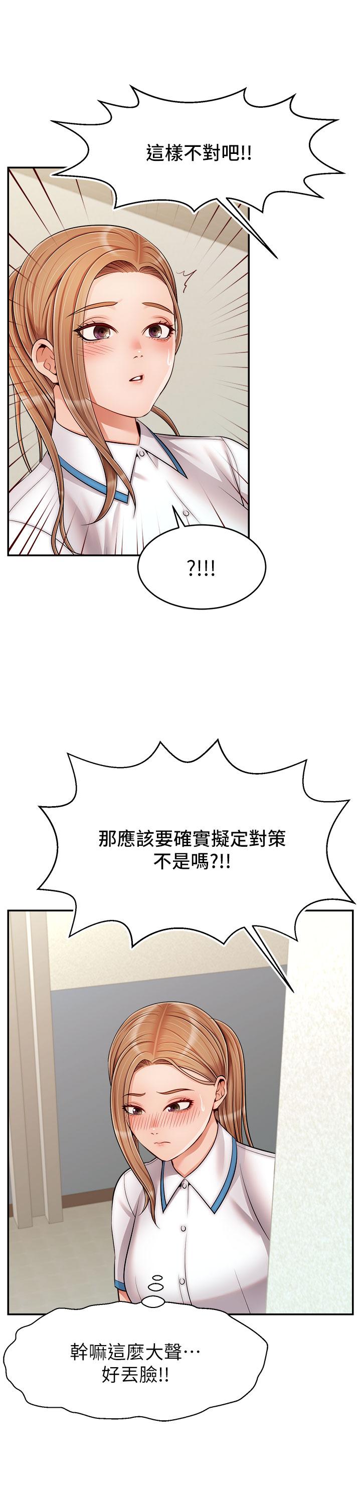 第28話-和藹可親的爸爸 - 第25.jpg页
